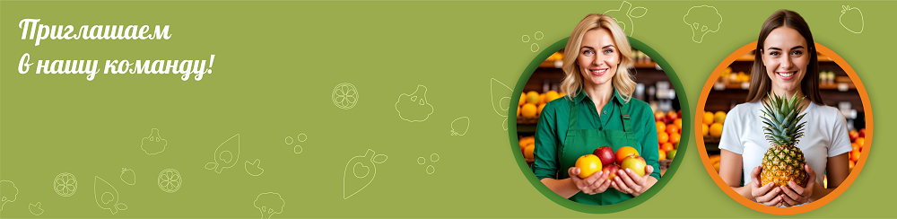 Стань часть нашей команды!